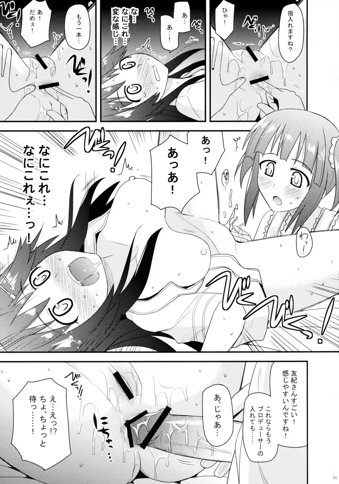 [Konno Azure] @nal Strike! Fhentai - Page 11