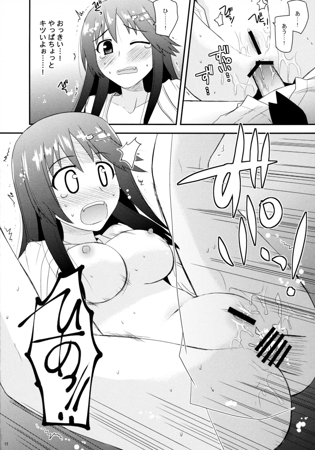[Konno Azure] @nal Strike! Fhentai - Page 12