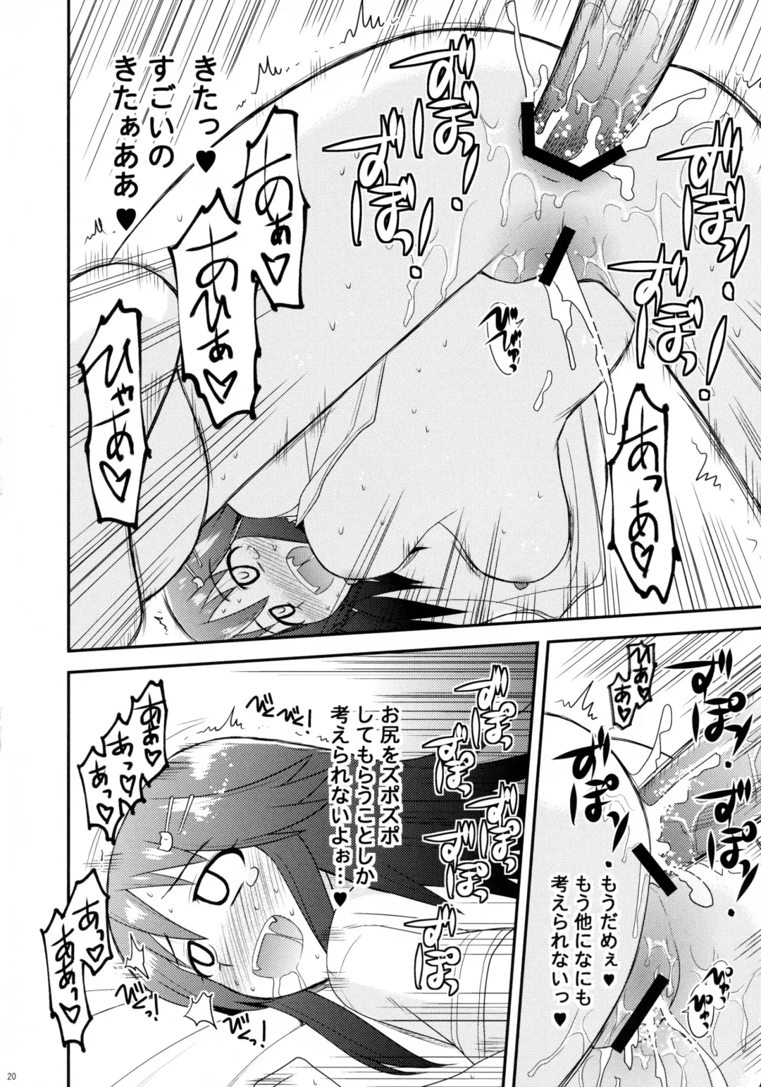 [Konno Azure] @nal Strike! Fhentai - Page 20