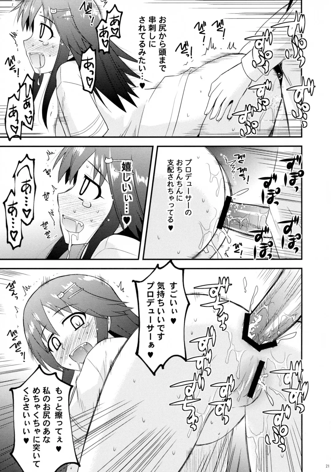 [Konno Azure] @nal Strike! Fhentai - Page 21