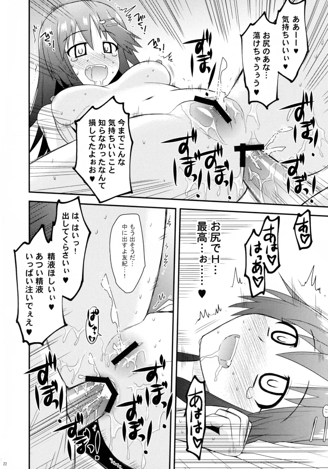 [Konno Azure] @nal Strike! Fhentai - Page 22