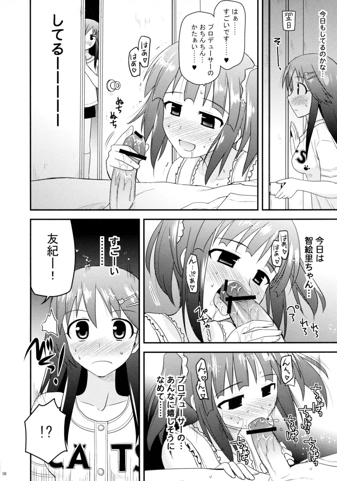 [Konno Azure] @nal Strike! Fhentai - Page 8