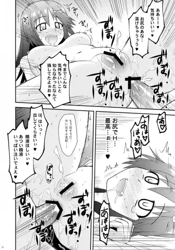 [Konno Azure] @nal Strike! Fhentai - Page 22