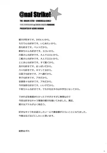 [Konno Azure] @nal Strike! Fhentai - Page 25