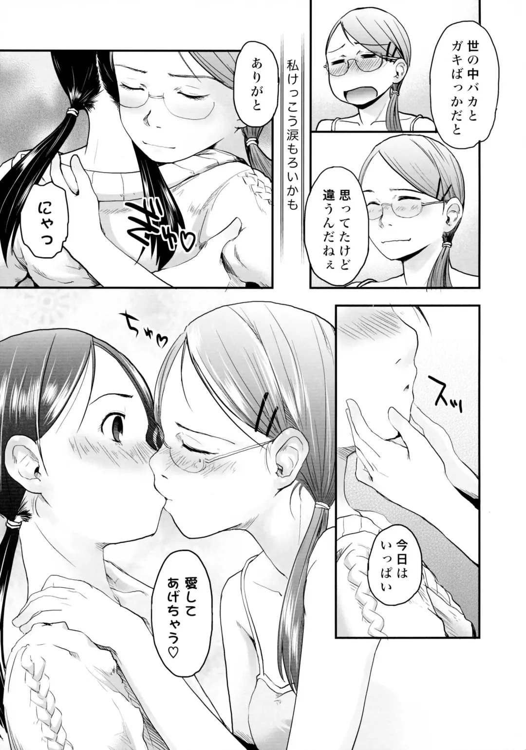 [Hidari Kagetora] ASYMMMETRY Fhentai - Page 10