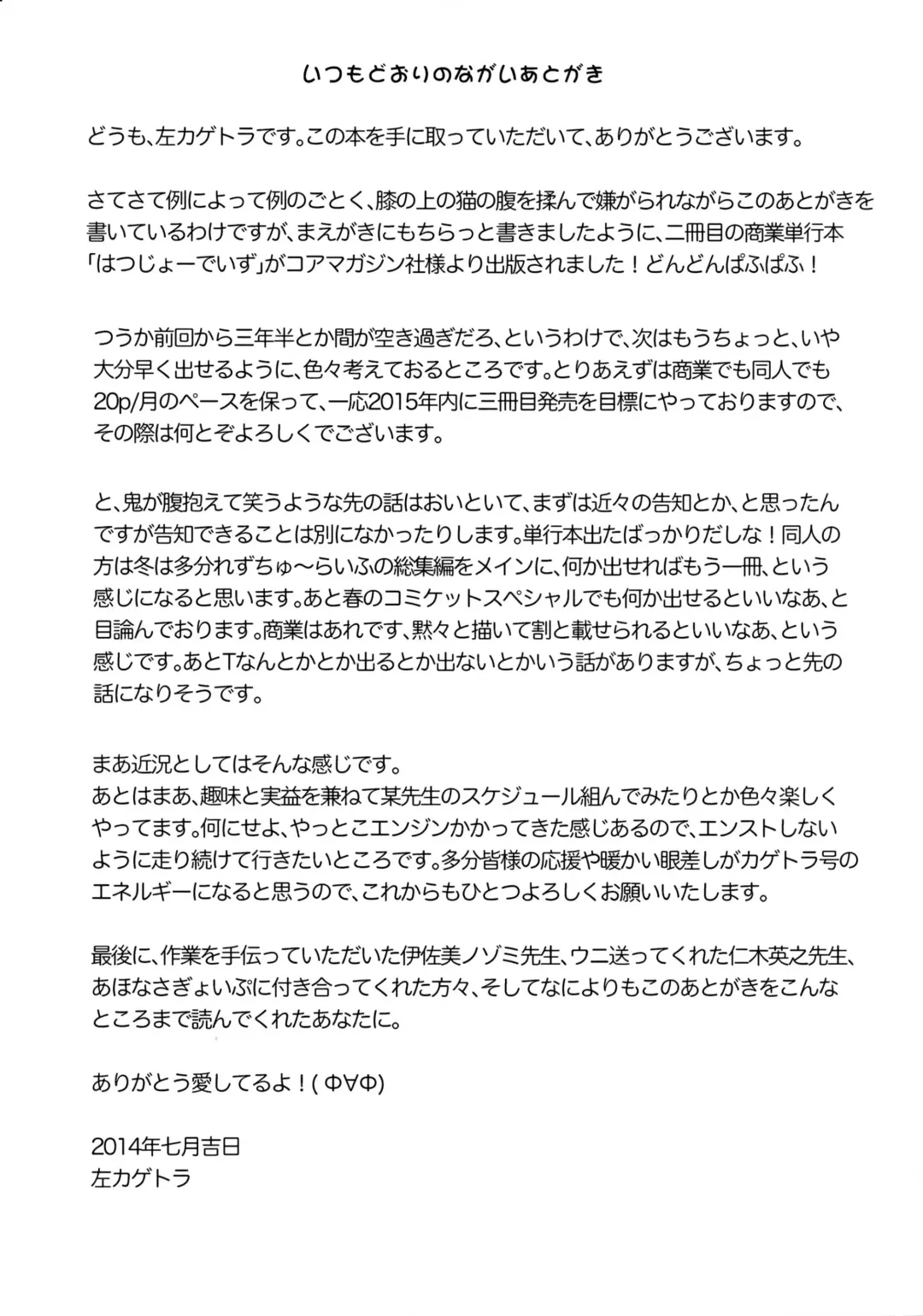 [Hidari Kagetora] ASYMMMETRY Fhentai - Page 28