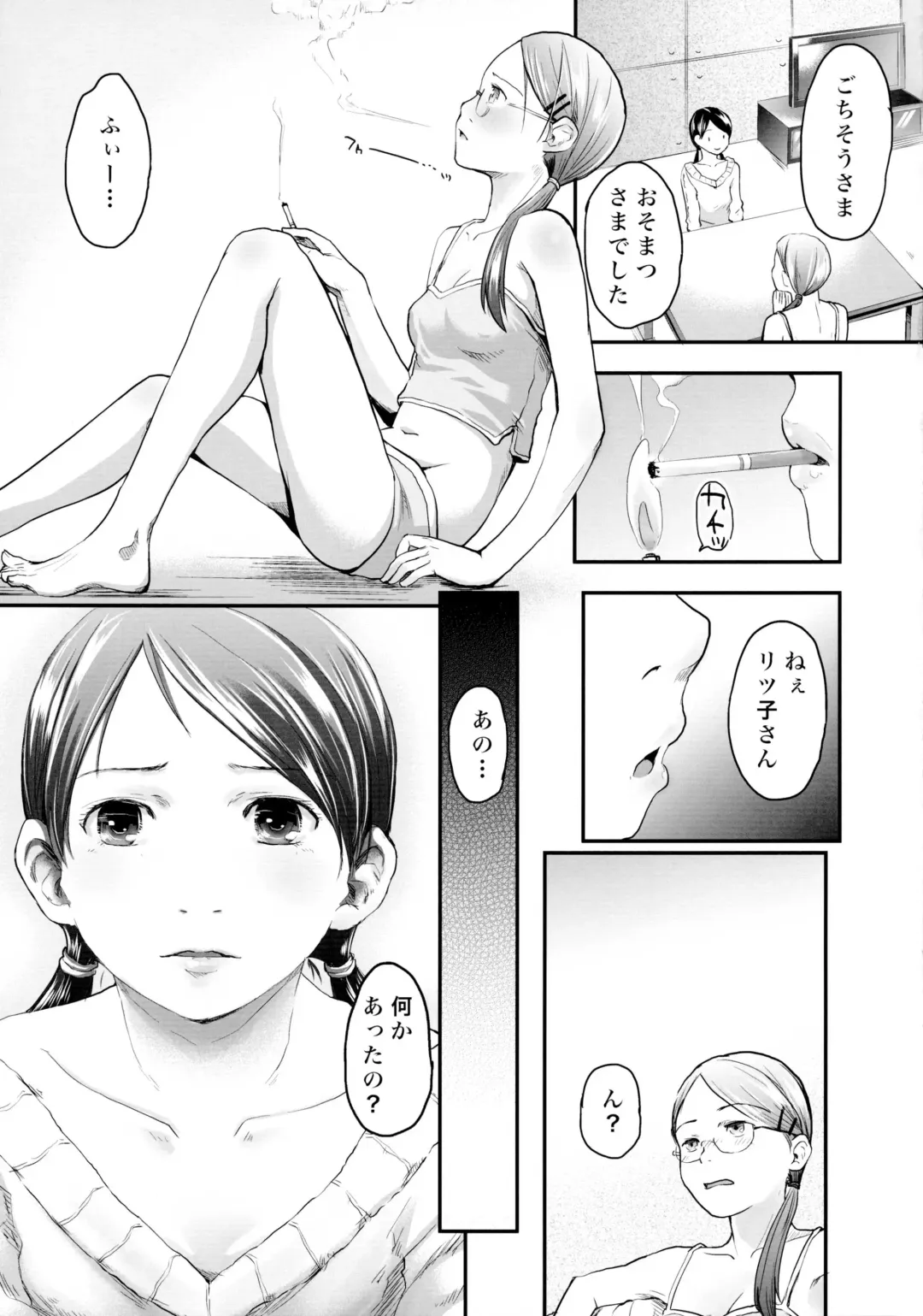 [Hidari Kagetora] ASYMMMETRY Fhentai - Page 8