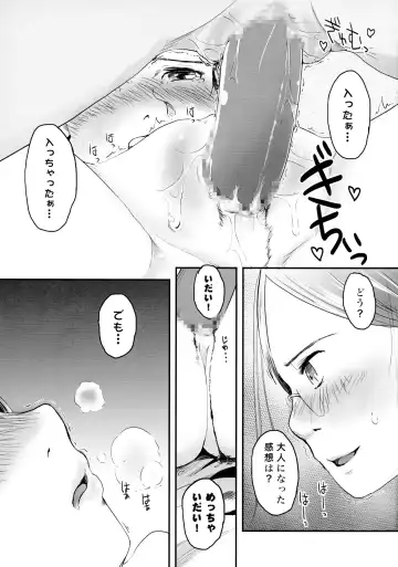 [Hidari Kagetora] ASYMMMETRY Fhentai - Page 20