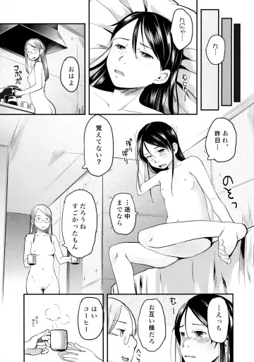 [Hidari Kagetora] ASYMMMETRY Fhentai - Page 26