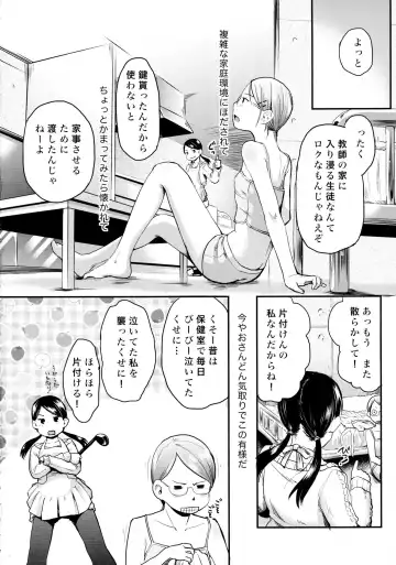 [Hidari Kagetora] ASYMMMETRY Fhentai - Page 5