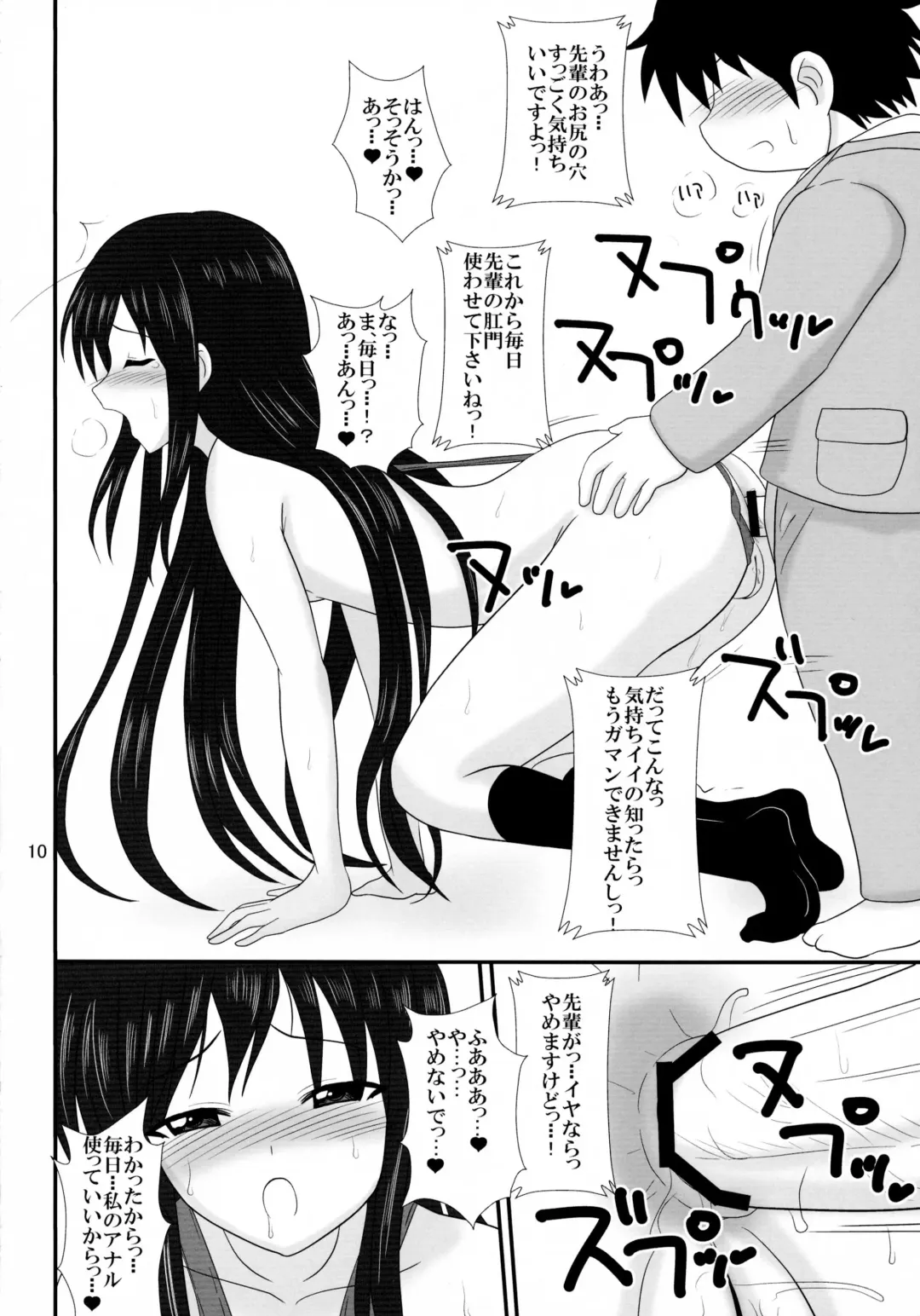 [Asahimaru] Anal World Fhentai - Page 10