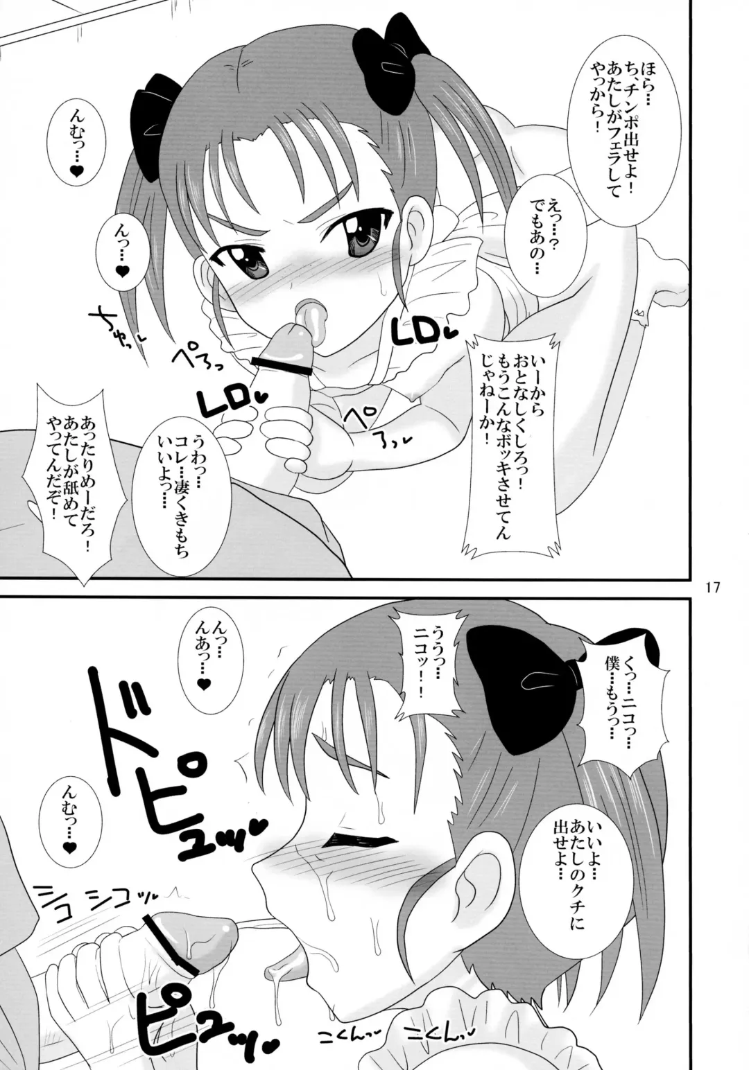 [Asahimaru] Anal World Fhentai - Page 17