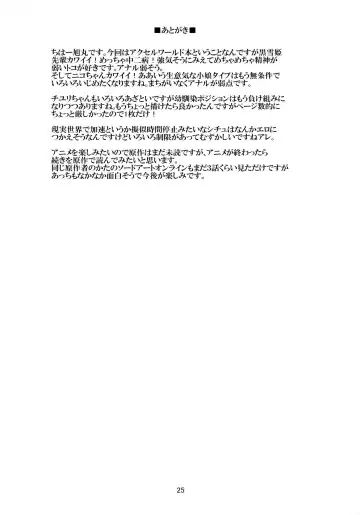 [Asahimaru] Anal World Fhentai - Page 25