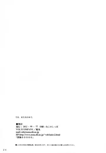 [Asahimaru] Anal World Fhentai - Page 26