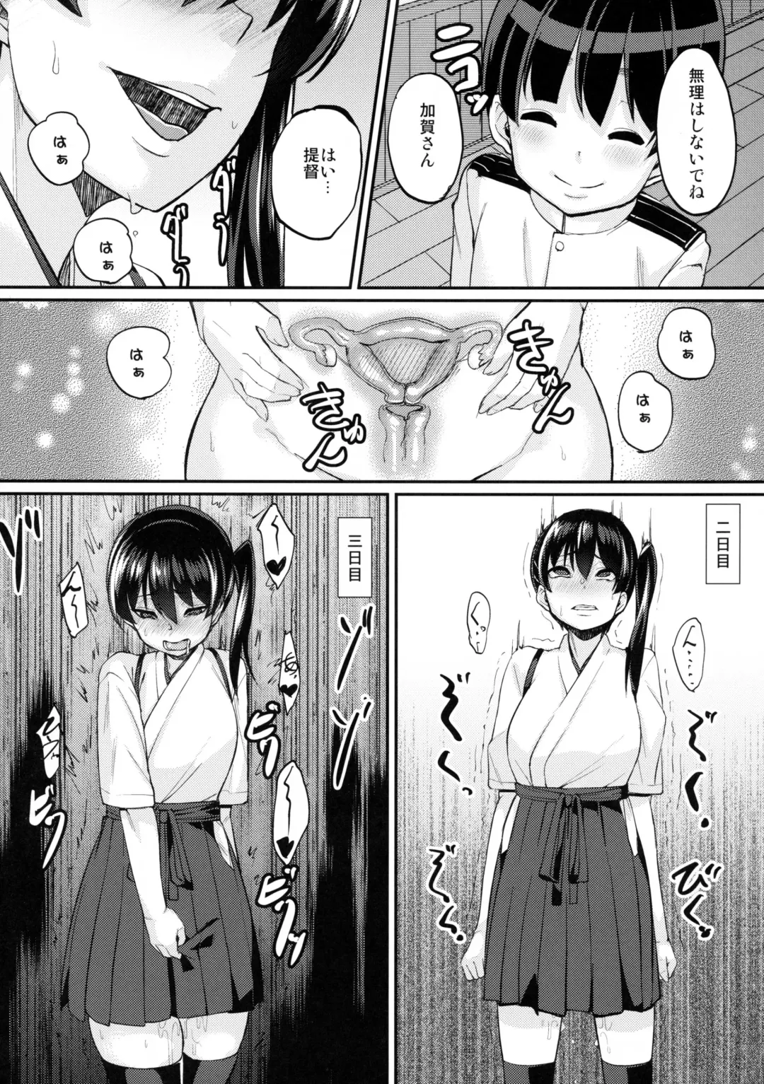 [Chimosaku] Oatsui no wa Ikaga? Fhentai - Page 12