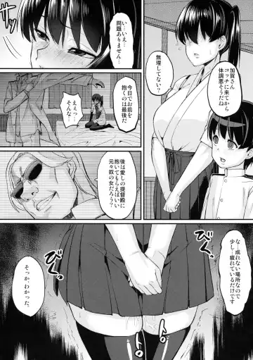 [Chimosaku] Oatsui no wa Ikaga? Fhentai - Page 11