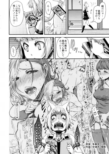 [Kitsuneko Anko] Tanpopo-chan no Orusuban Fhentai - Page 6