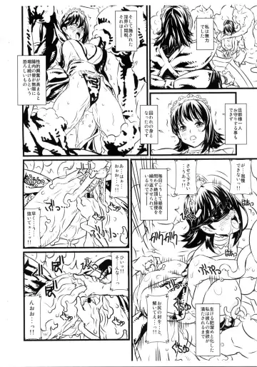 [Fukami Naoyuki] Iroha Ai Fhentai - Page 7