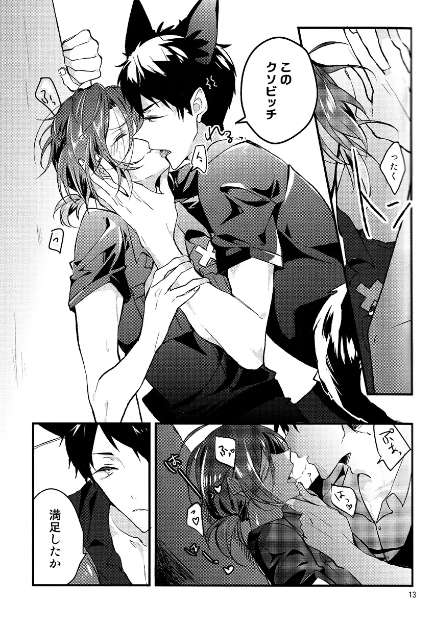 [Natsuno Yuzo] Kainushi wa kuso bitch Fhentai - Page 11
