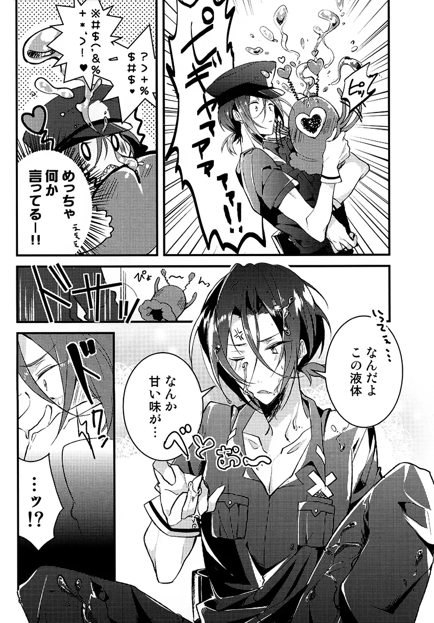 [Natsuno Yuzo] Kainushi wa kuso bitch Fhentai - Page 4