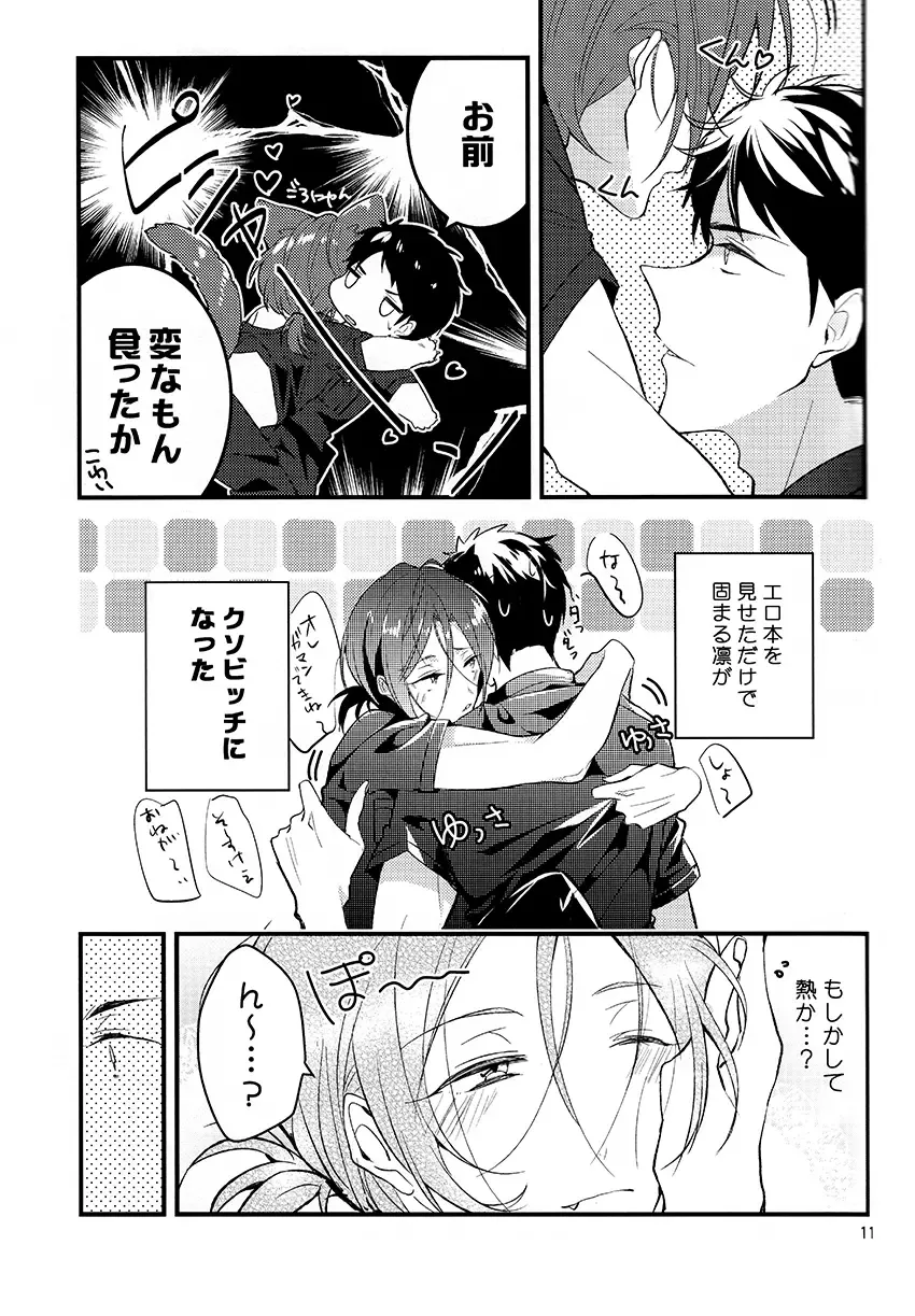 [Natsuno Yuzo] Kainushi wa kuso bitch Fhentai - Page 9