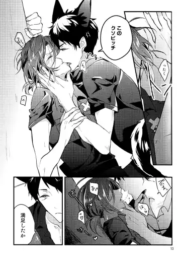 [Natsuno Yuzo] Kainushi wa kuso bitch Fhentai - Page 11