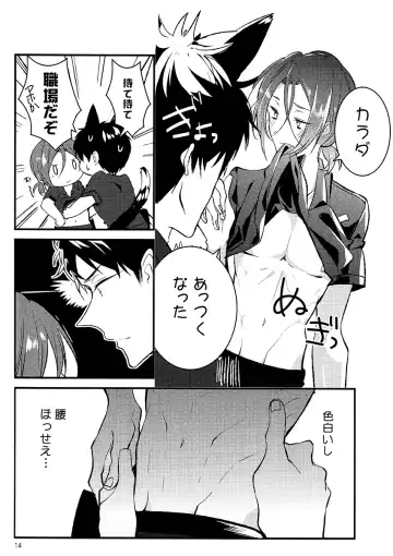 [Natsuno Yuzo] Kainushi wa kuso bitch Fhentai - Page 12