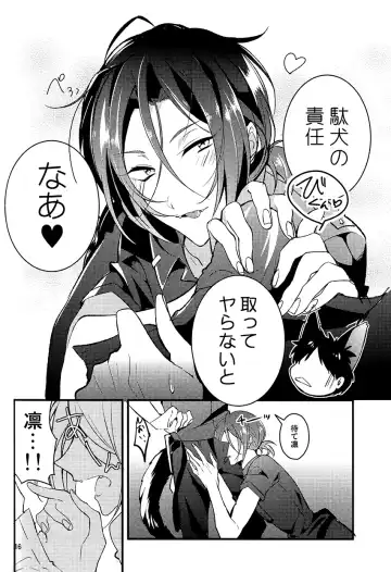 [Natsuno Yuzo] Kainushi wa kuso bitch Fhentai - Page 14