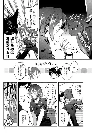 [Natsuno Yuzo] Kainushi wa kuso bitch Fhentai - Page 16