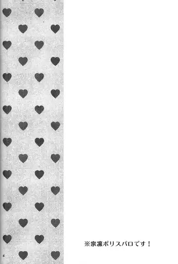 [Natsuno Yuzo] Kainushi wa kuso bitch Fhentai - Page 2