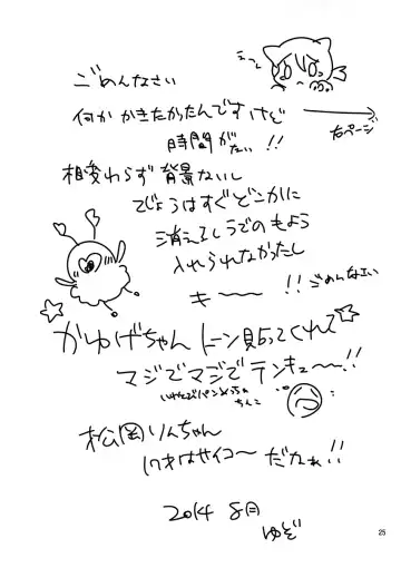 [Natsuno Yuzo] Kainushi wa kuso bitch Fhentai - Page 22