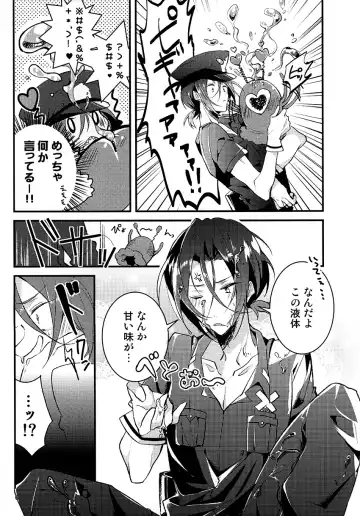 [Natsuno Yuzo] Kainushi wa kuso bitch Fhentai - Page 4