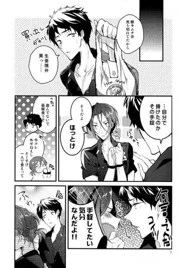 [Natsuno Yuzo] Kainushi wa kuso bitch Fhentai - Page 5