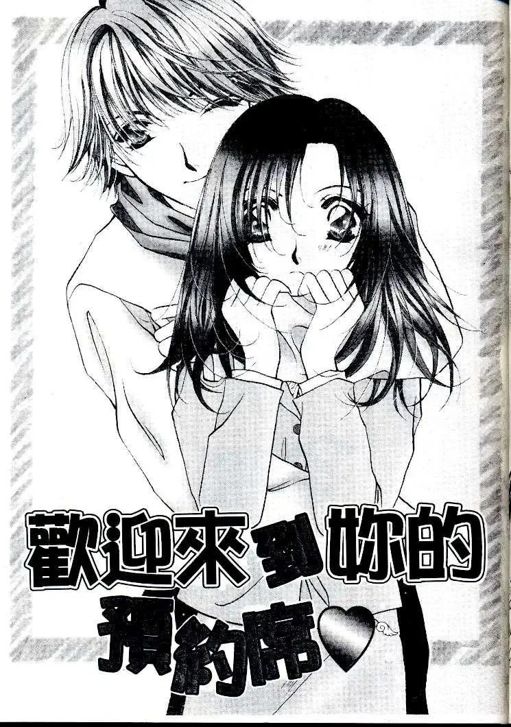 [Sagami Hina] Step UP!! | 深情依偎 Fhentai - Page 103