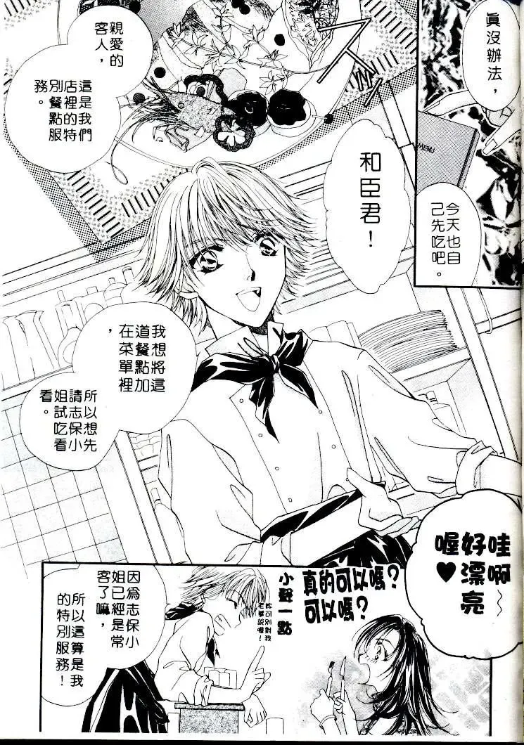 [Sagami Hina] Step UP!! | 深情依偎 Fhentai - Page 105