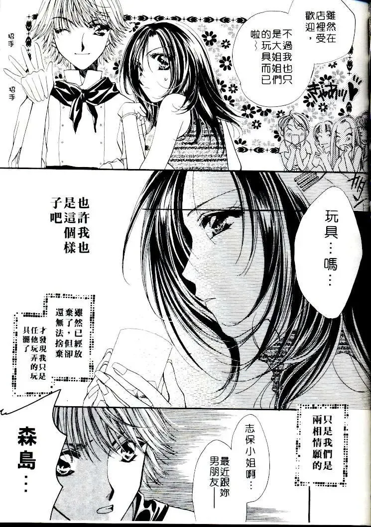 [Sagami Hina] Step UP!! | 深情依偎 Fhentai - Page 107