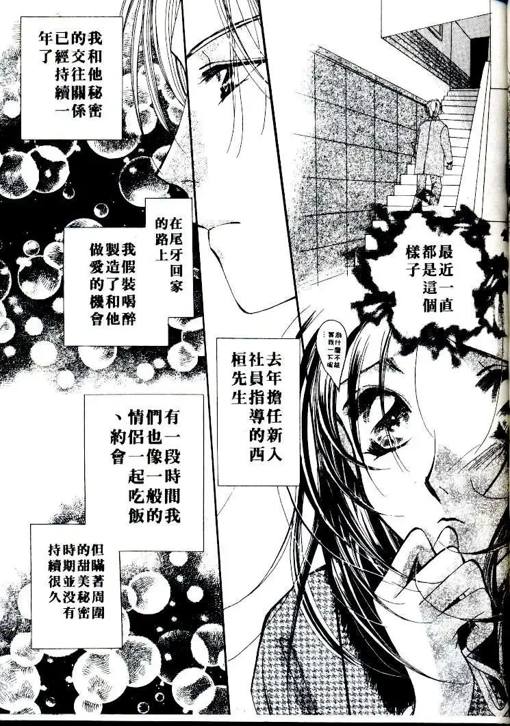 [Sagami Hina] Step UP!! | 深情依偎 Fhentai - Page 109