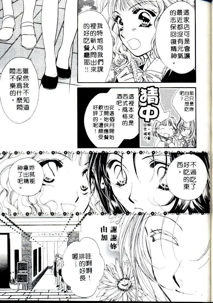 [Sagami Hina] Step UP!! | 深情依偎 Fhentai - Page 113