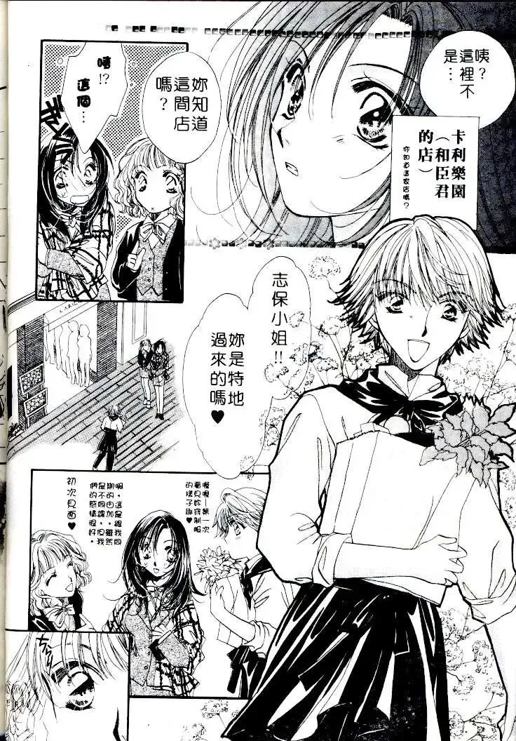 [Sagami Hina] Step UP!! | 深情依偎 Fhentai - Page 114