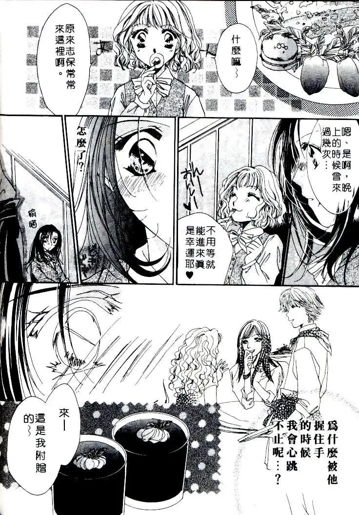 [Sagami Hina] Step UP!! | 深情依偎 Fhentai - Page 116