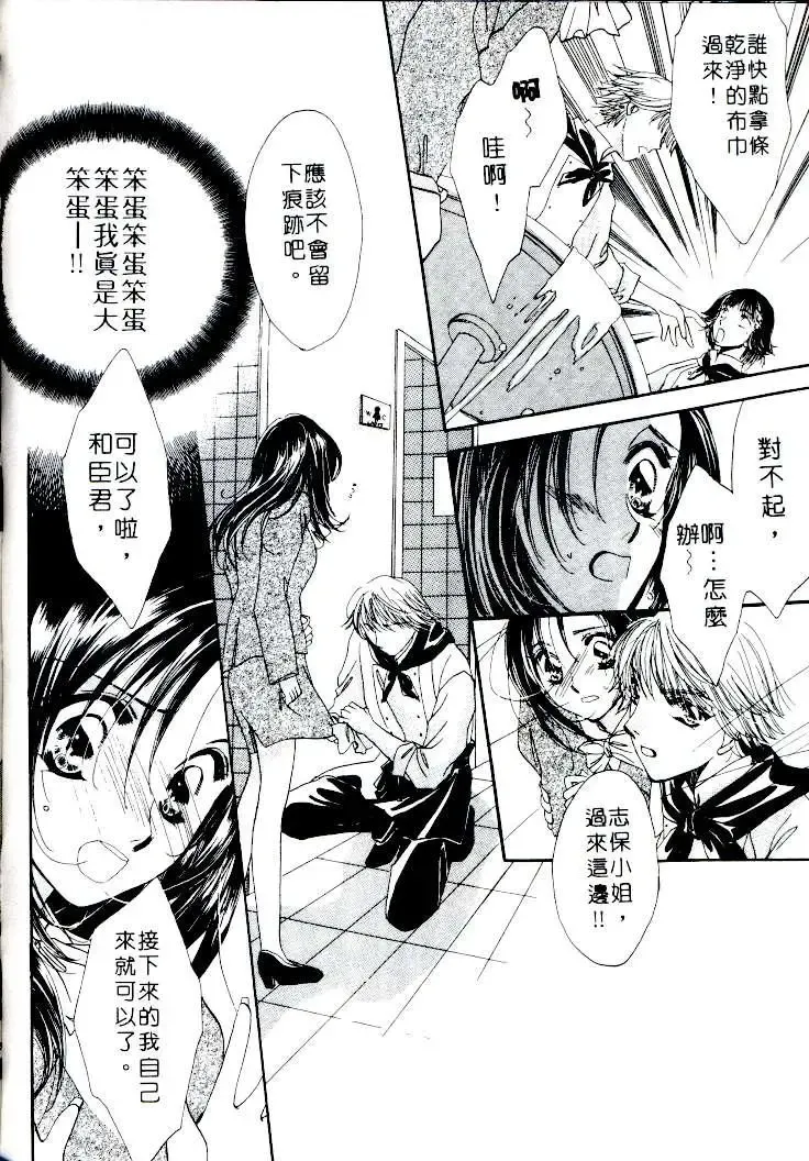 [Sagami Hina] Step UP!! | 深情依偎 Fhentai - Page 118