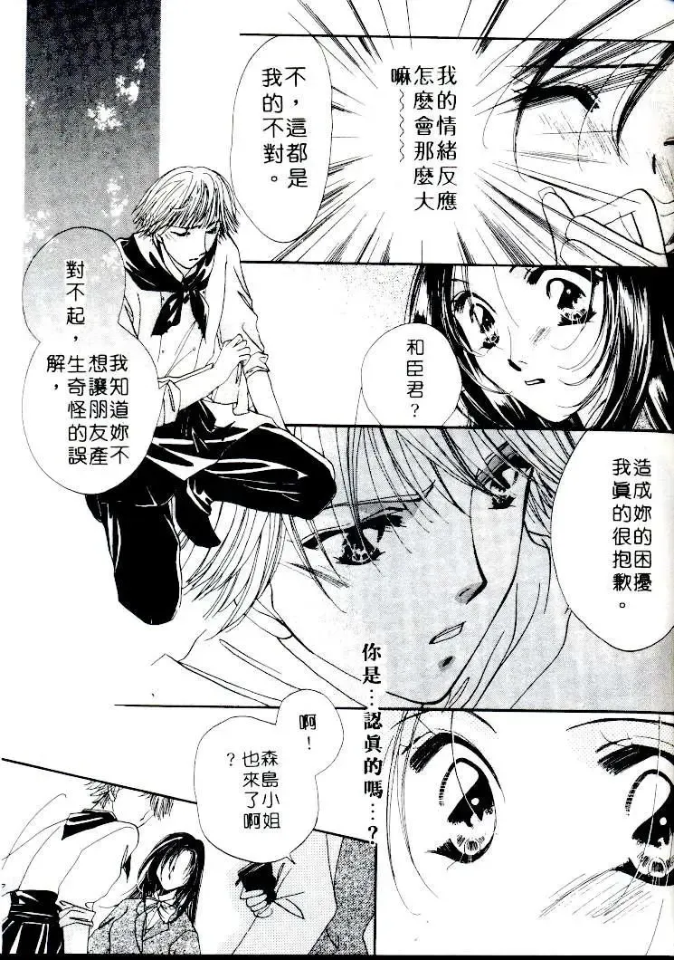 [Sagami Hina] Step UP!! | 深情依偎 Fhentai - Page 119