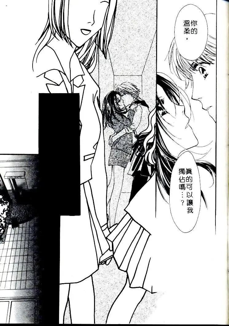 [Sagami Hina] Step UP!! | 深情依偎 Fhentai - Page 125