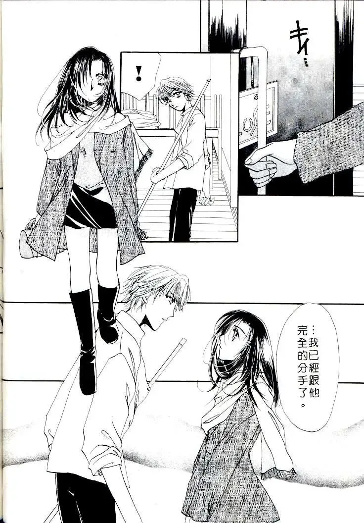 [Sagami Hina] Step UP!! | 深情依偎 Fhentai - Page 126