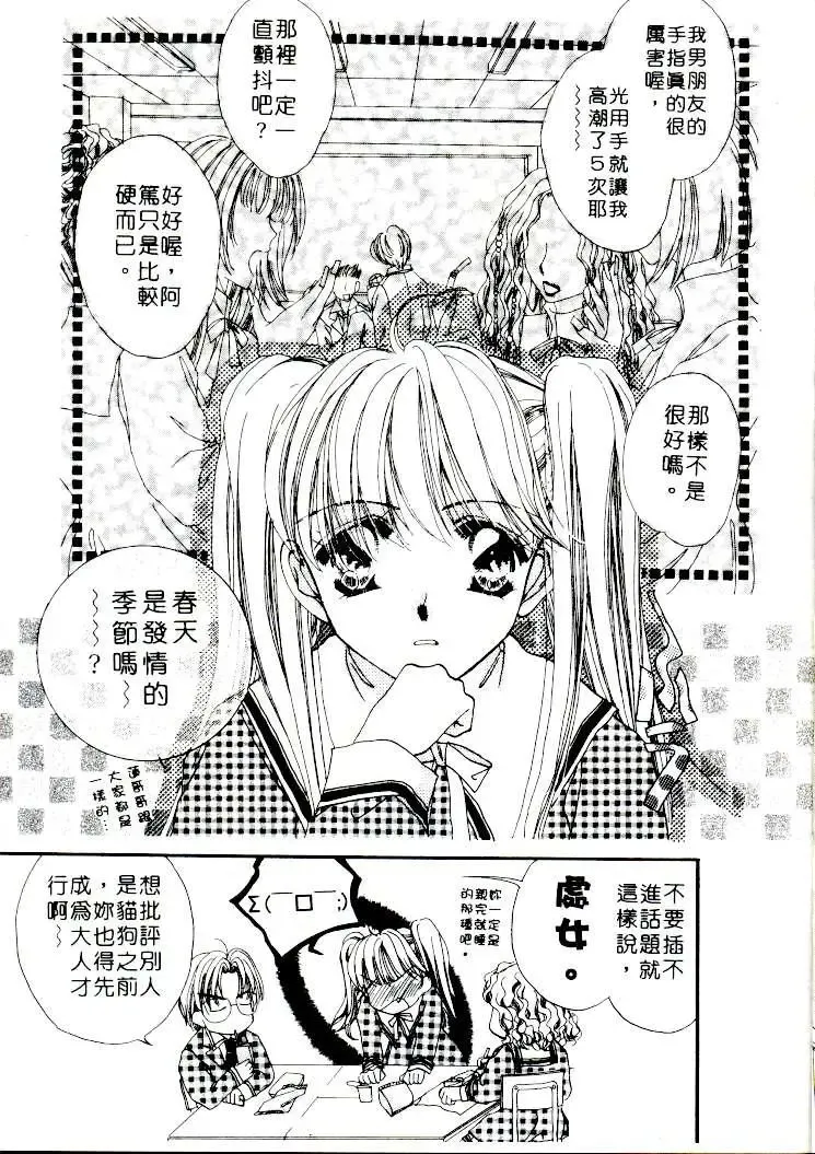 [Sagami Hina] Step UP!! | 深情依偎 Fhentai - Page 13