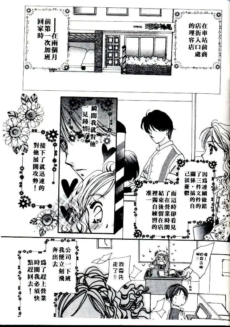 [Sagami Hina] Step UP!! | 深情依偎 Fhentai - Page 137