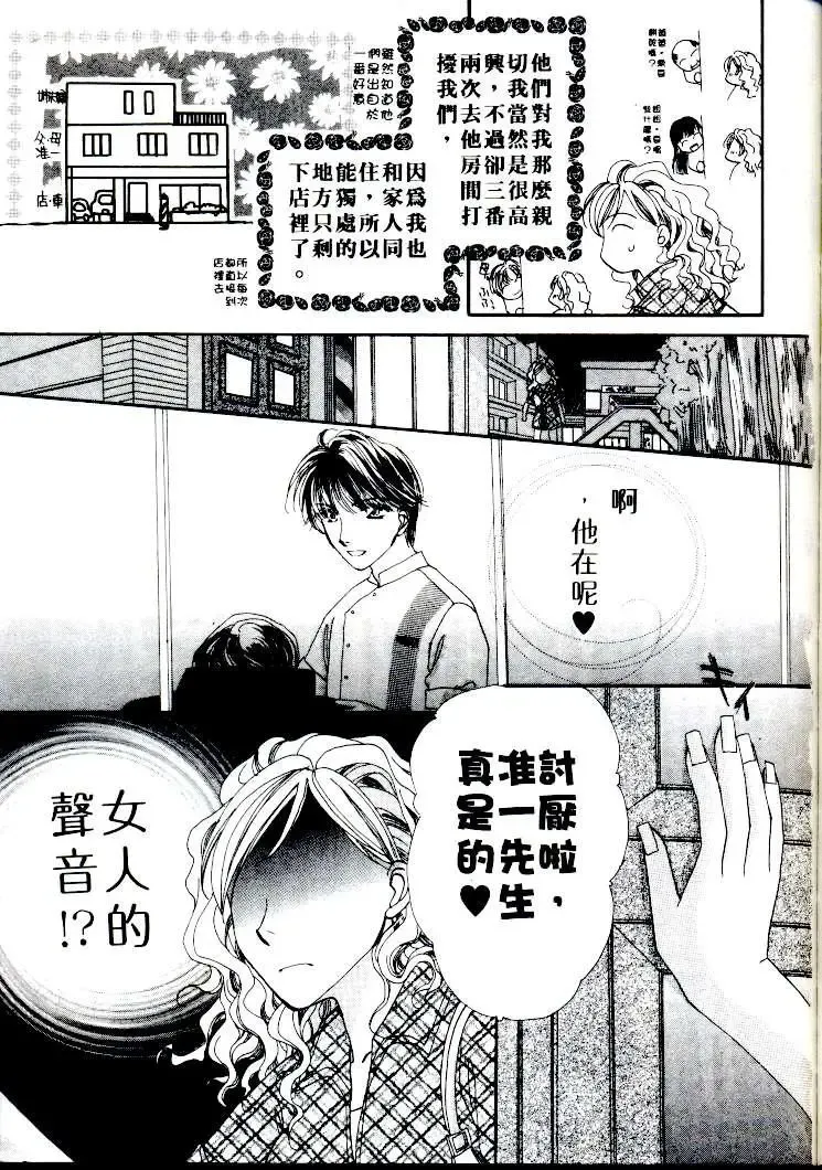 [Sagami Hina] Step UP!! | 深情依偎 Fhentai - Page 143