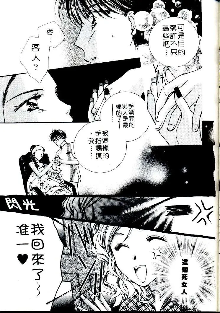 [Sagami Hina] Step UP!! | 深情依偎 Fhentai - Page 145