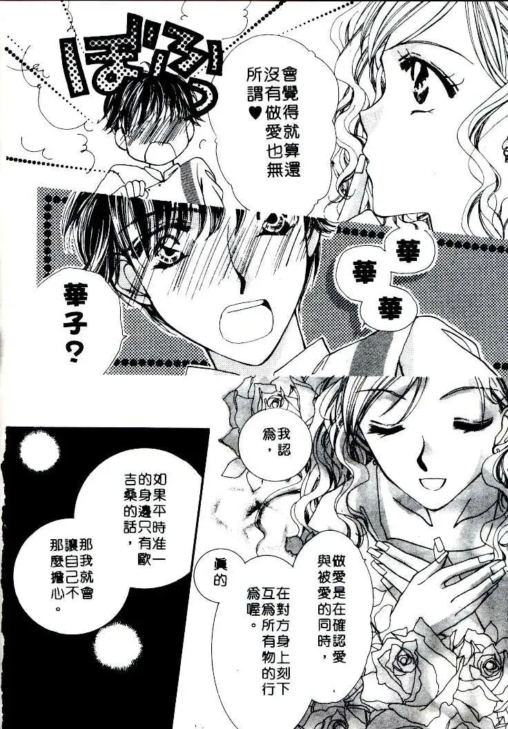 [Sagami Hina] Step UP!! | 深情依偎 Fhentai - Page 148