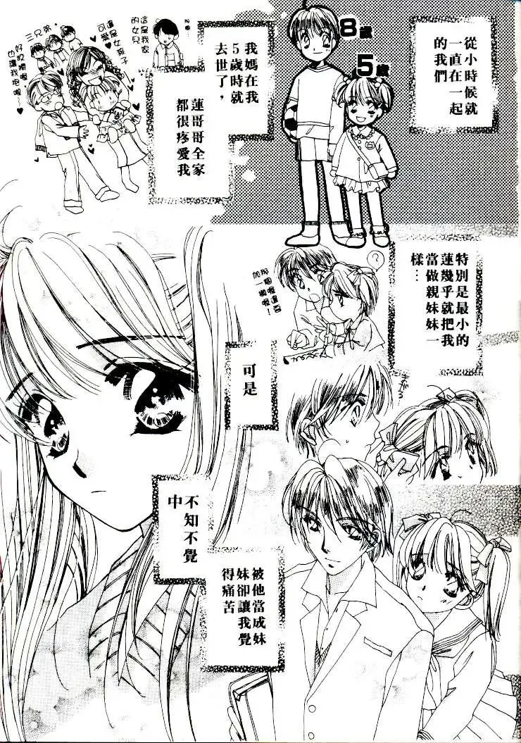 [Sagami Hina] Step UP!! | 深情依偎 Fhentai - Page 19